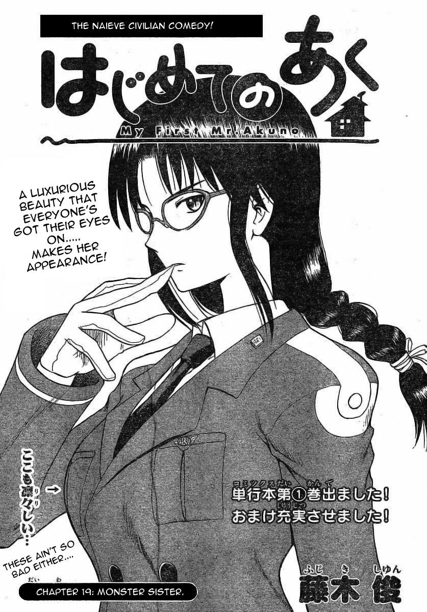 Hajimete no Aku Chapter 19 page 1 - Chapter 19: Monster Sister