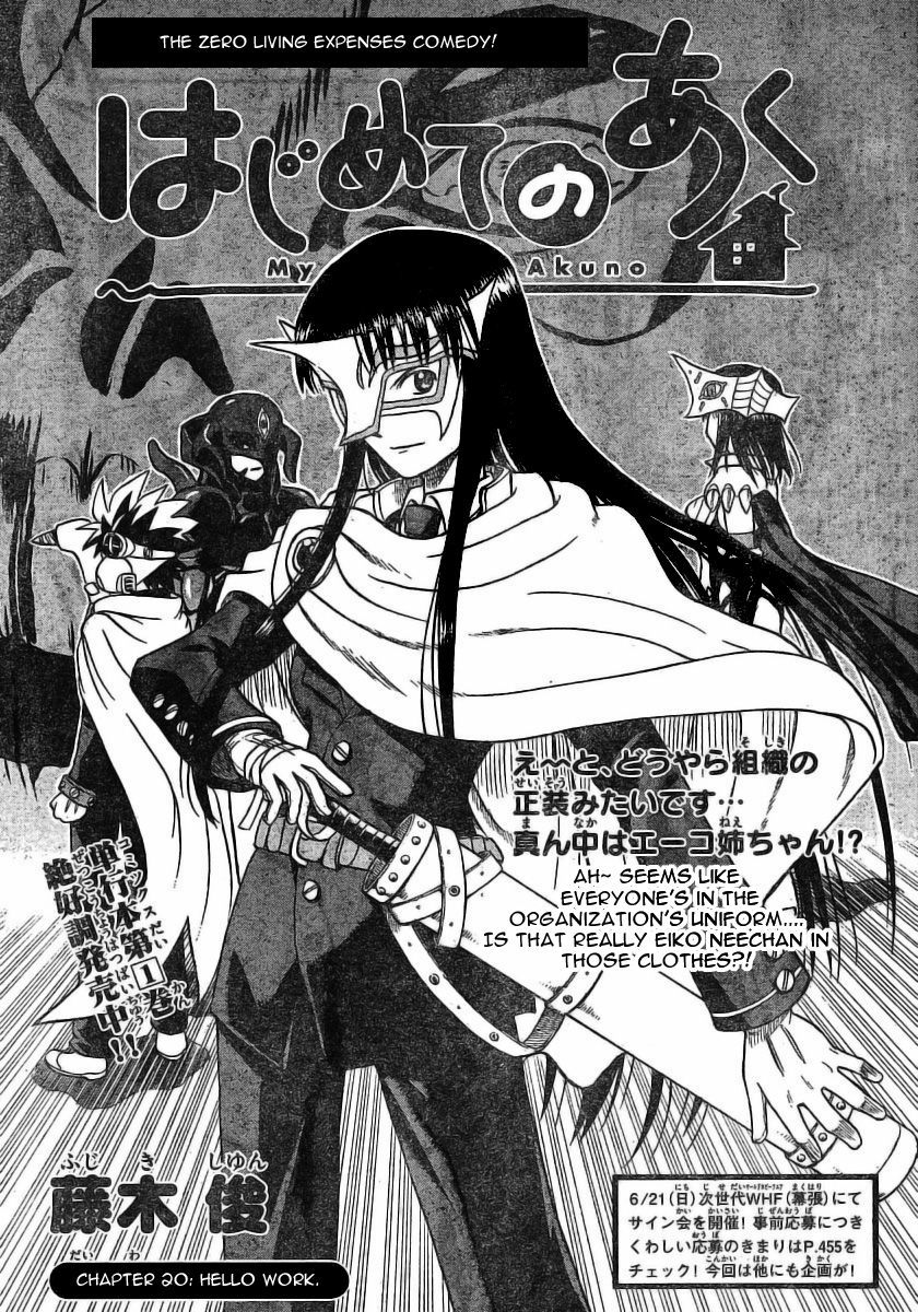 Hajimete no Aku Chapter 20 page 1 - Chapter 20: Hello Work