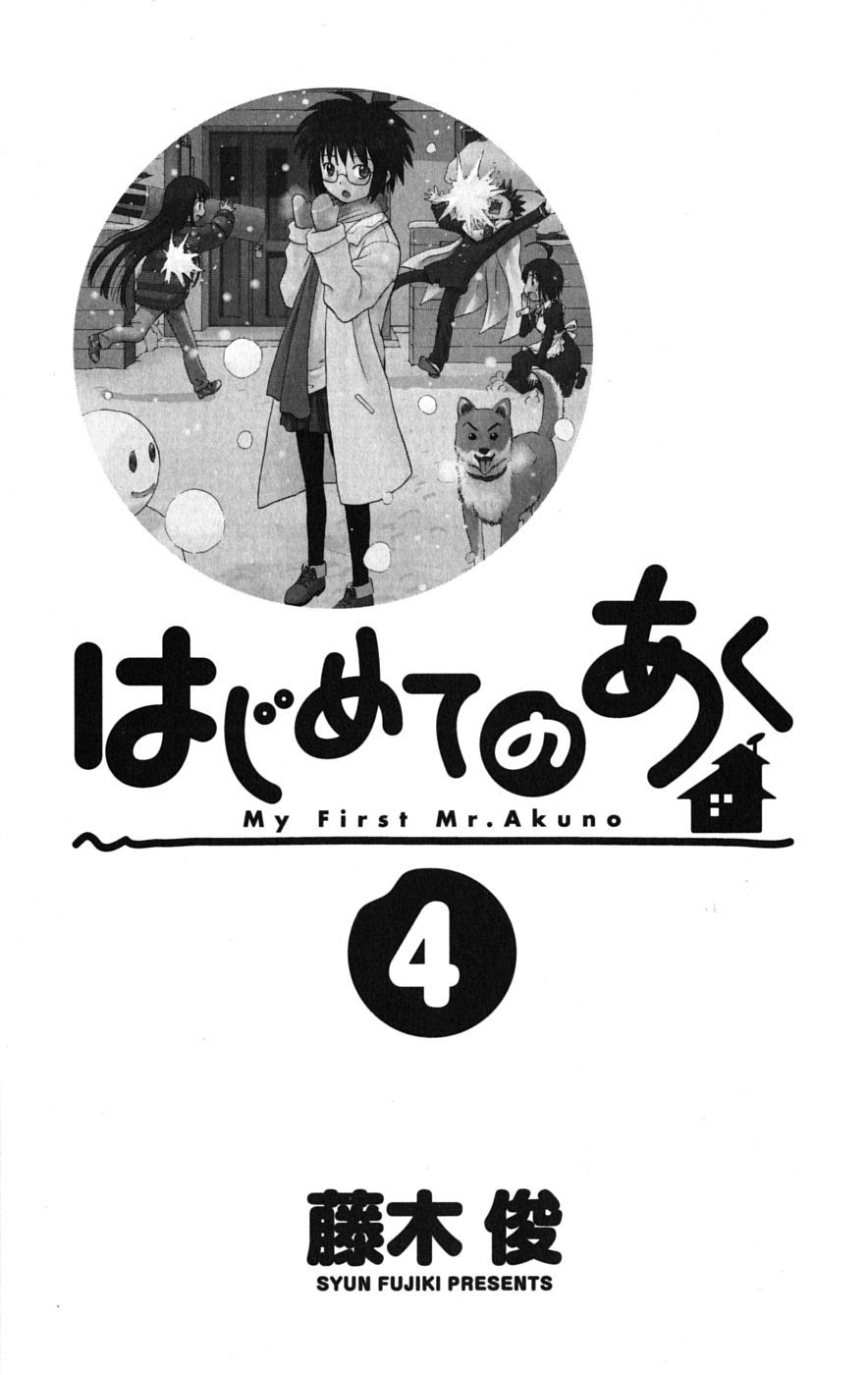 Hajimete no Aku Chapter 28 page 4 - Chapter 28: Nagoya Is A-Okay!