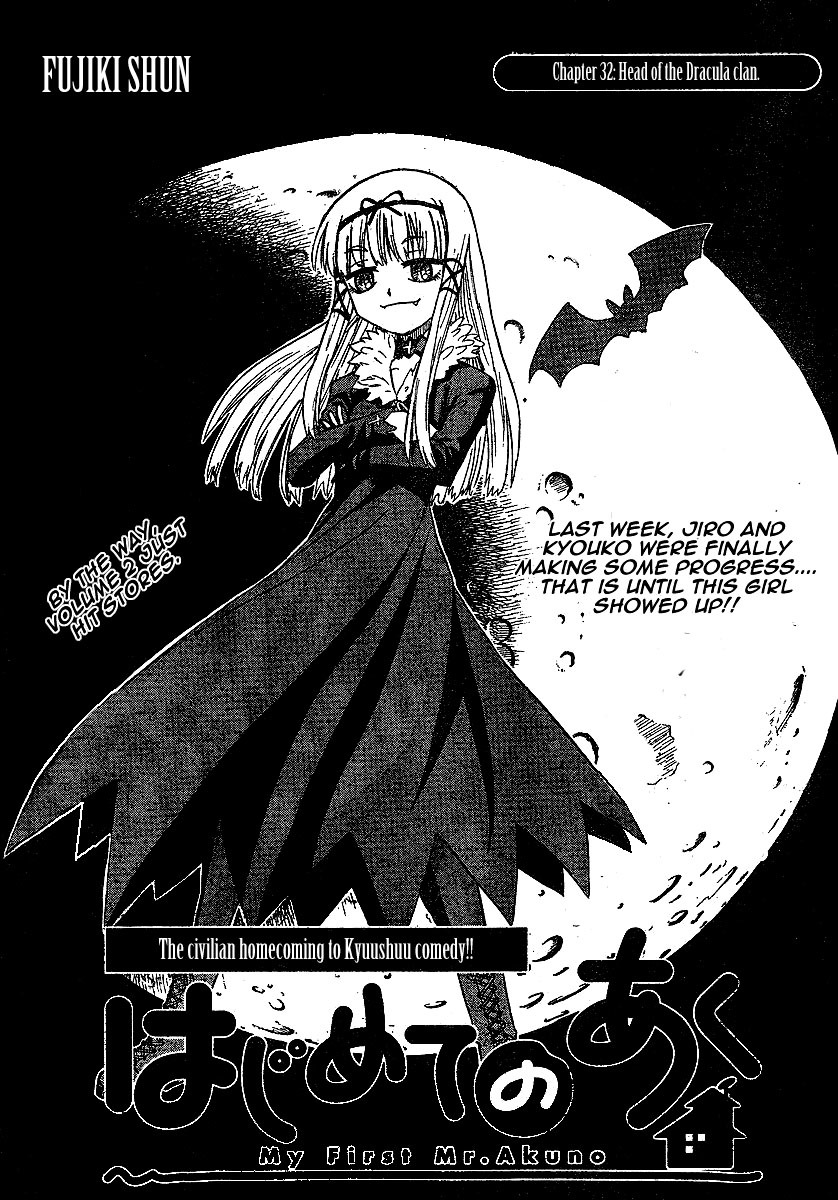 Hajimete no Aku Chapter 32 page 1 - Chapter 32: Head of the Dracula Clan