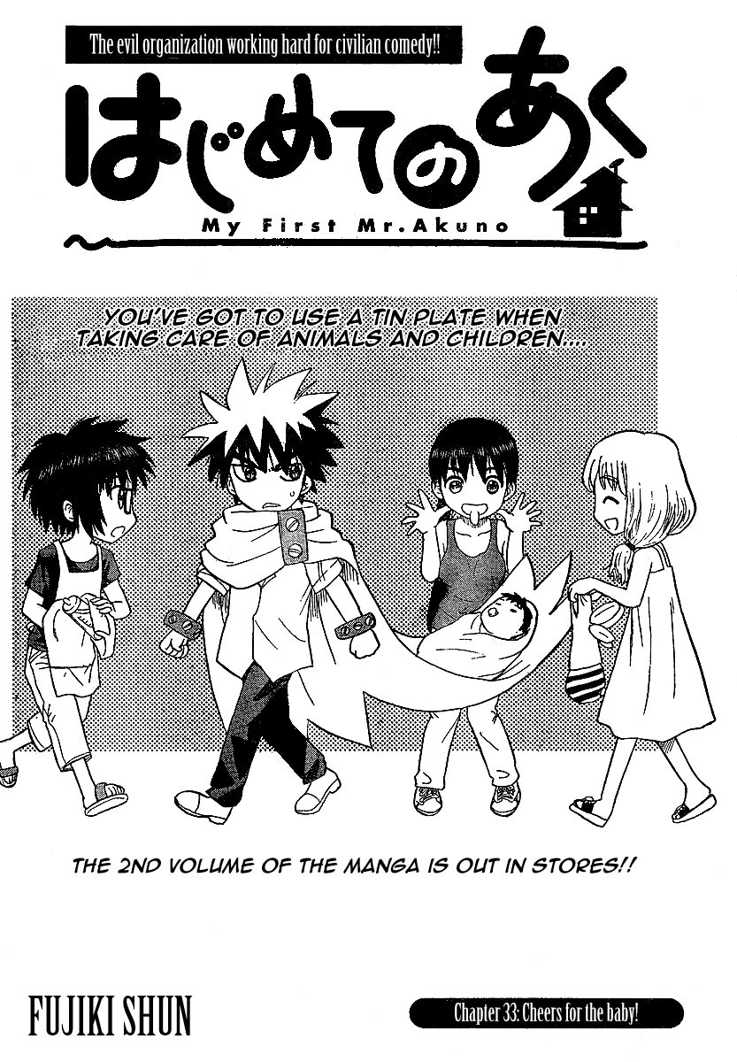 Hajimete no Aku Chapter 33 page 4 - Chapter 33: Cheers for the Baby!