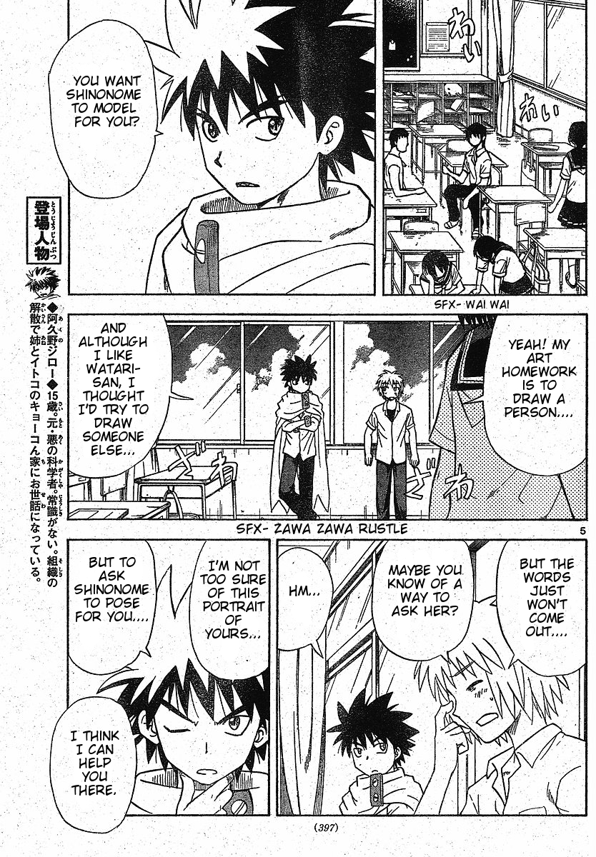 Hajimete no Aku Chapter 34 page 5 - Chapter 34: Shinseki No Yuutsuu [The Melancholy of a New Semester]
