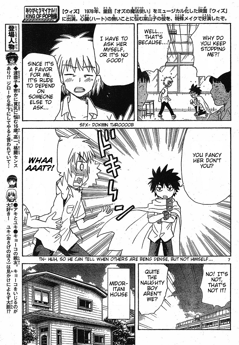 Hajimete no Aku Chapter 34 page 7 - Chapter 34: Shinseki No Yuutsuu [The Melancholy of a New Semester]