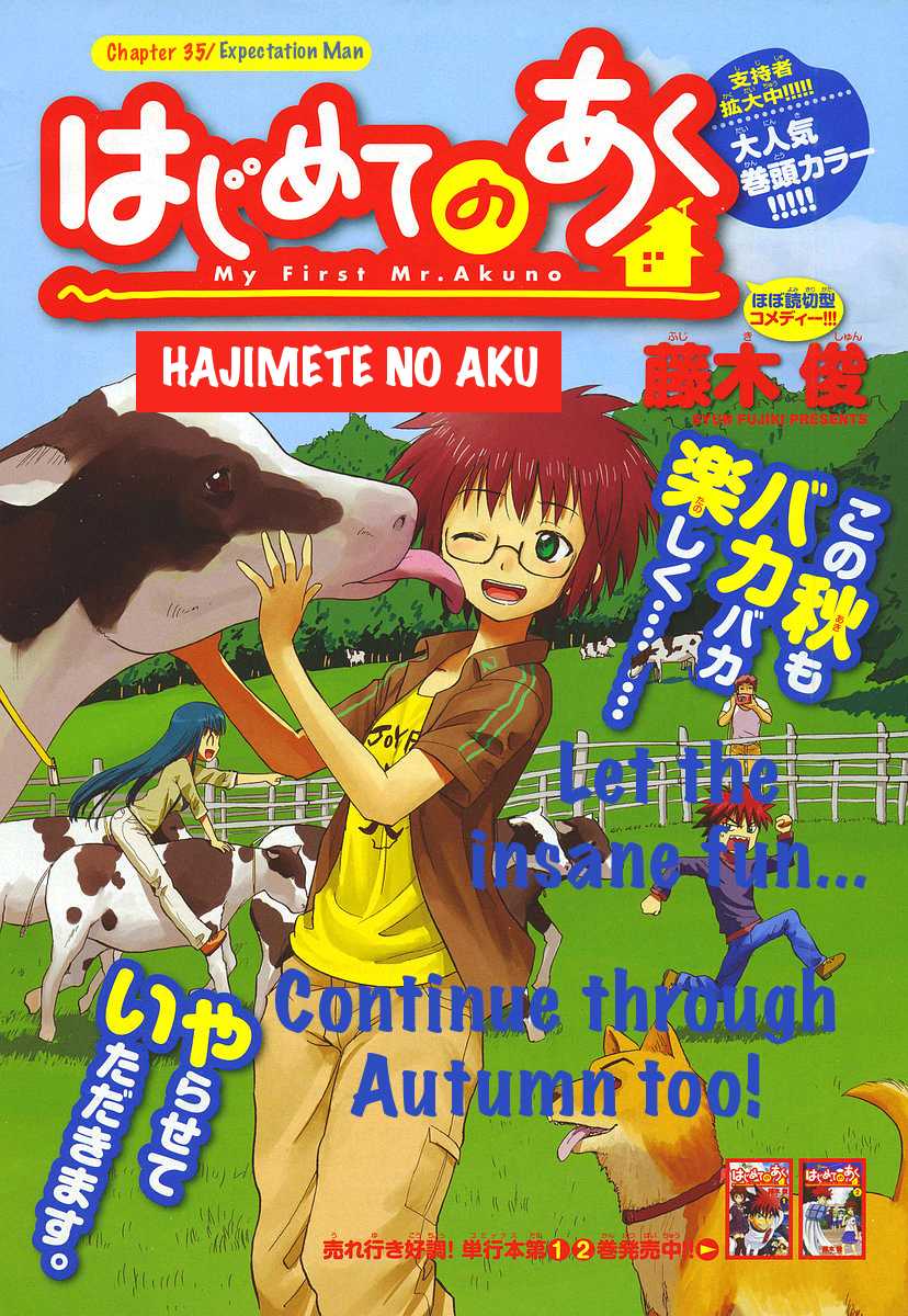Hajimete no Aku Chapter 35 page 1 - Chapter 35: Expectation Man