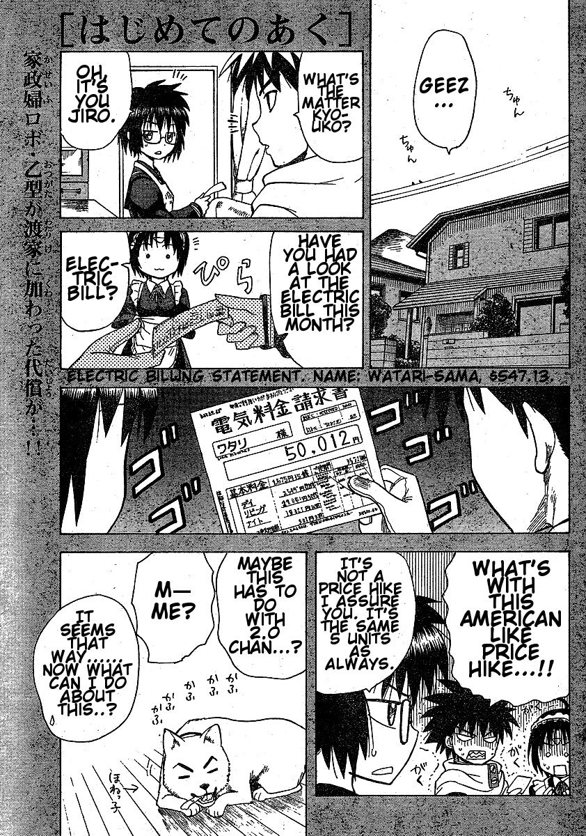 Hajimete no Aku Chapter 39 page 1 - Chapter 39: For Benefit of the Watari House!!