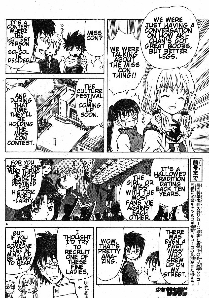 Hajimete no Aku Chapter 39 page 4 - Chapter 39: For Benefit of the Watari House!!