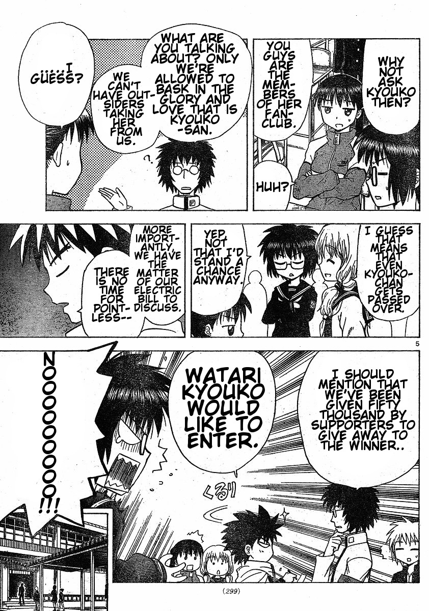 Hajimete no Aku Chapter 39 page 5 - Chapter 39: For Benefit of the Watari House!!