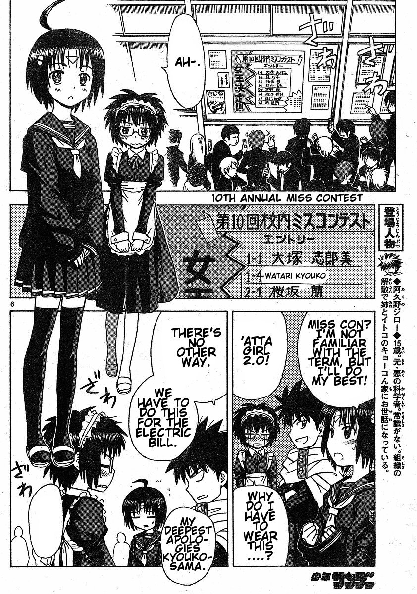 Hajimete no Aku Chapter 39 page 6 - Chapter 39: For Benefit of the Watari House!!