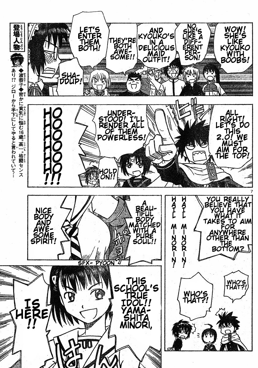 Hajimete no Aku Chapter 39 page 7 - Chapter 39: For Benefit of the Watari House!!