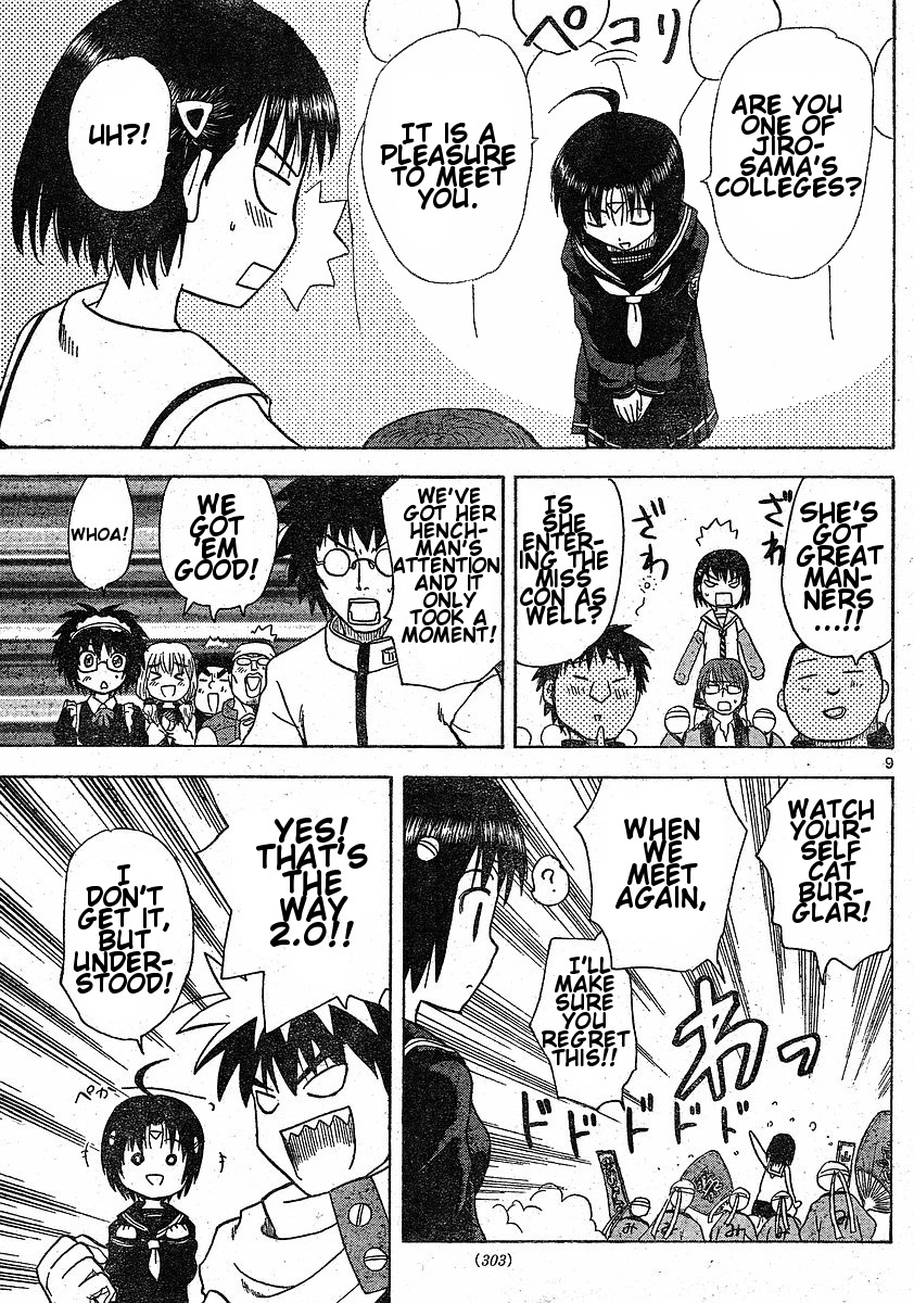 Hajimete no Aku Chapter 39 page 9 - Chapter 39: For Benefit of the Watari House!!
