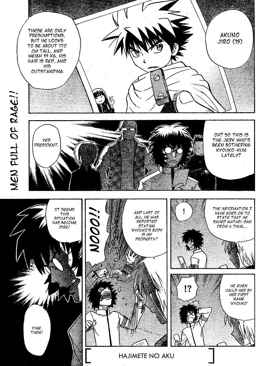 Hajimete no Aku Chapter 4 page 1 - Chapter 4: Removal of the Dangerous Delinquent