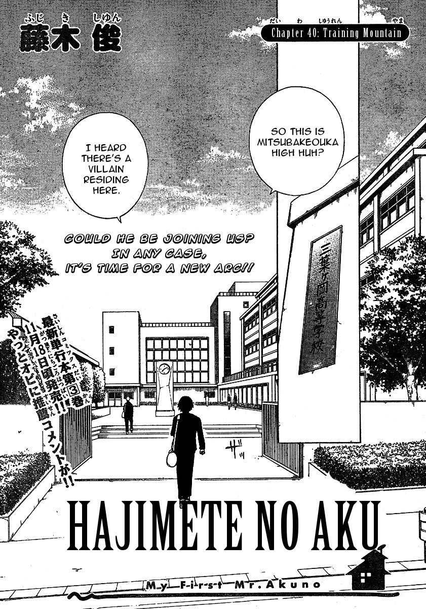 Hajimete no Aku Chapter 40 page 3 - Chapter 40: Training Mountain