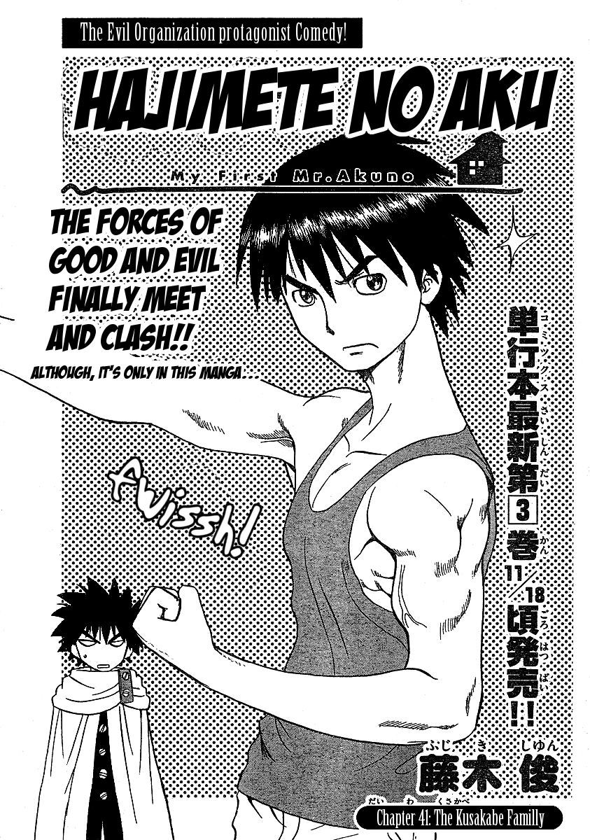 Hajimete no Aku Chapter 41 page 1 - Chapter 41: The Kusakabe Family