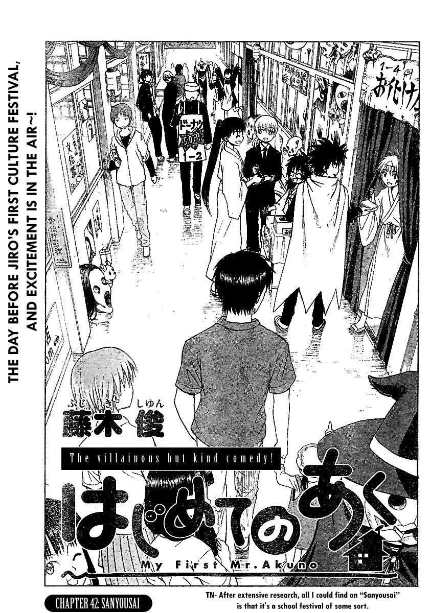 Hajimete no Aku Chapter 42 page 1 - Chapter 42: Sanyousai