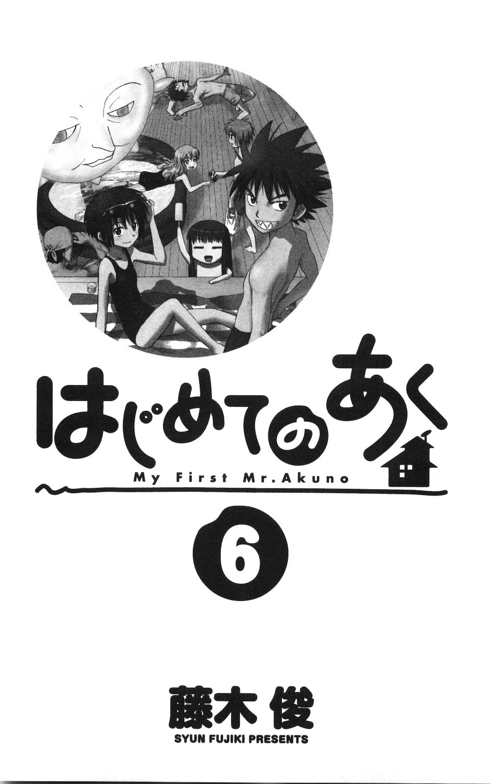 Hajimete no Aku Chapter 49 page 3 - Chapter 49: A Newbie's Soliloquy