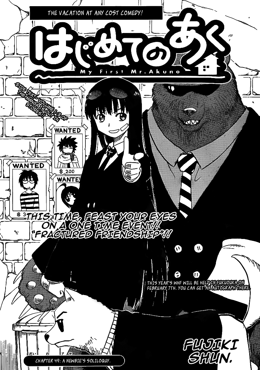 Hajimete no Aku Chapter 49 page 7 - Chapter 49: A Newbie's Soliloquy