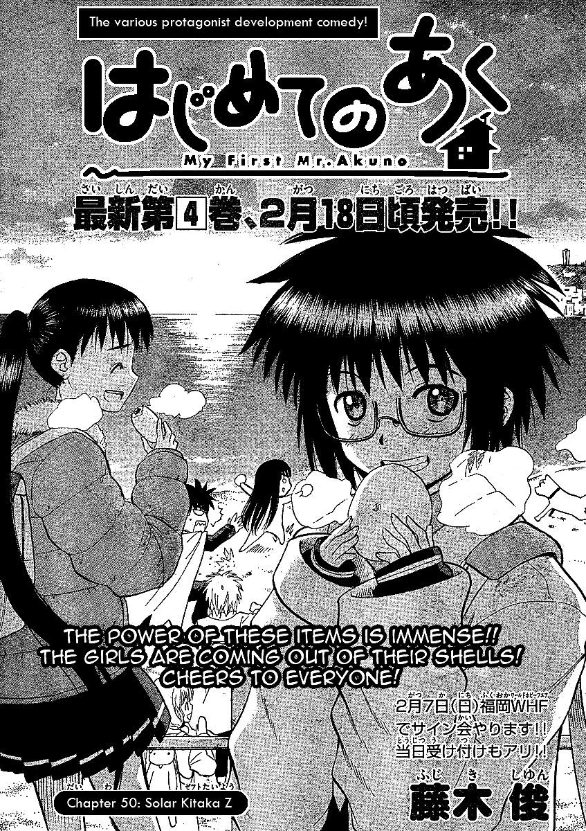 Hajimete no Aku Chapter 50 page 1 - Chapter 50: Solar Kitaka Z