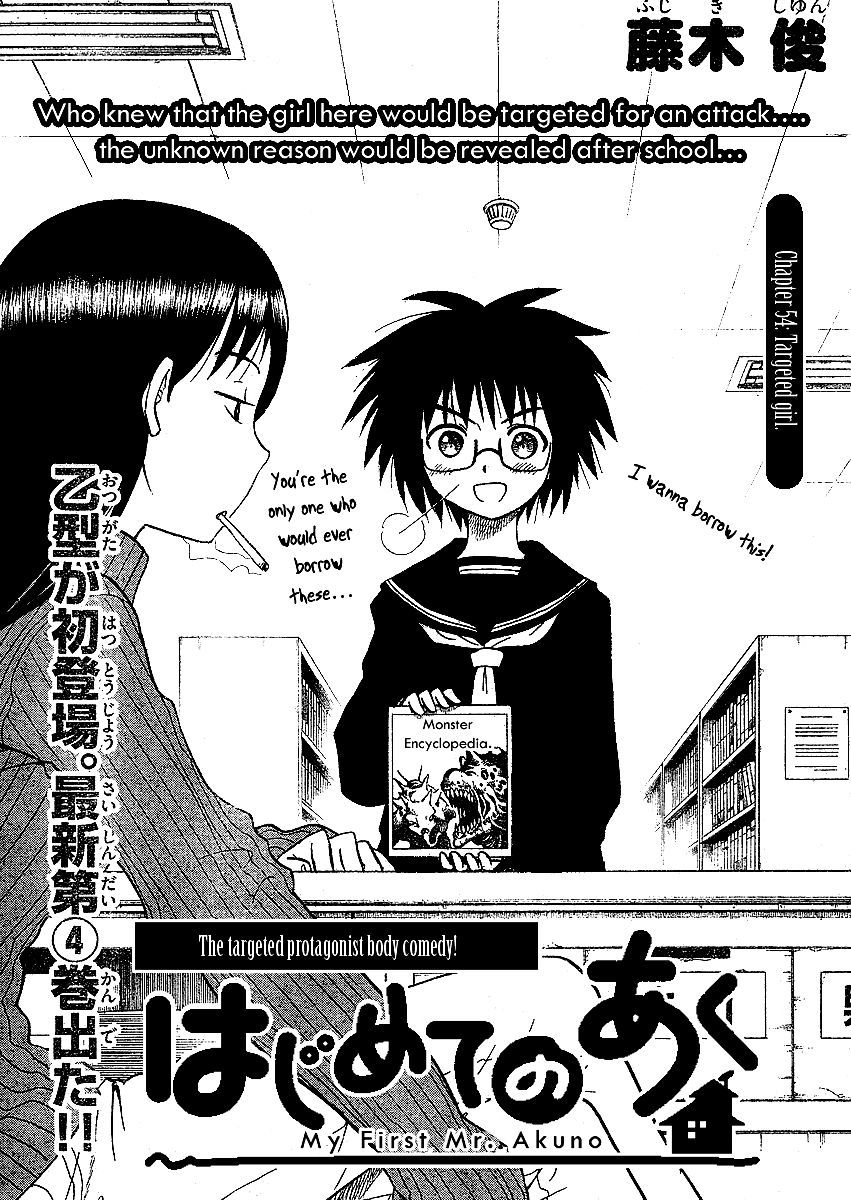 Hajimete no Aku Chapter 54 page 1 - Chapter 54: Targeted Girl