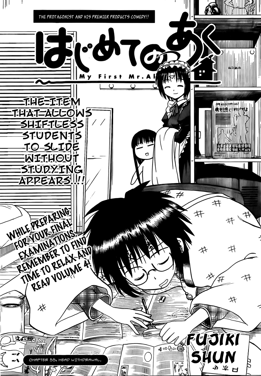 Hajimete no Aku Chapter 55 page 1 - Chapter 55: Head Withdrawal