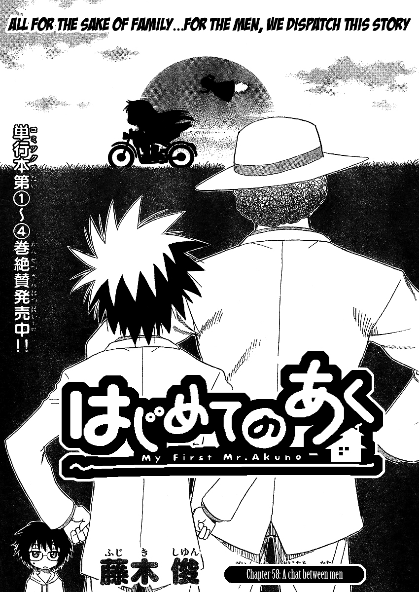 Hajimete no Aku Chapter 58 page 1 - Chapter 58: A Chat Between Men
