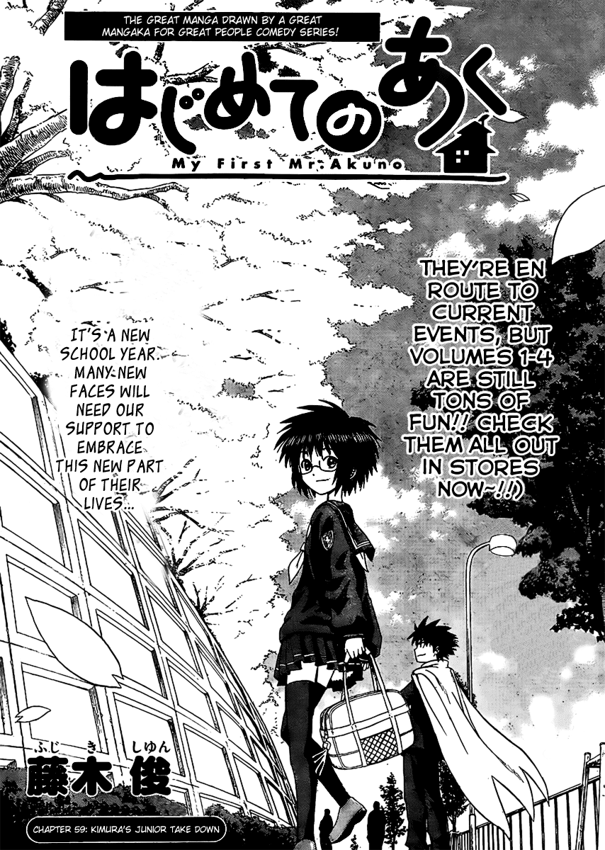 Hajimete no Aku Chapter 59 page 9 - Chapter 59: Kimura's Junior Takedown