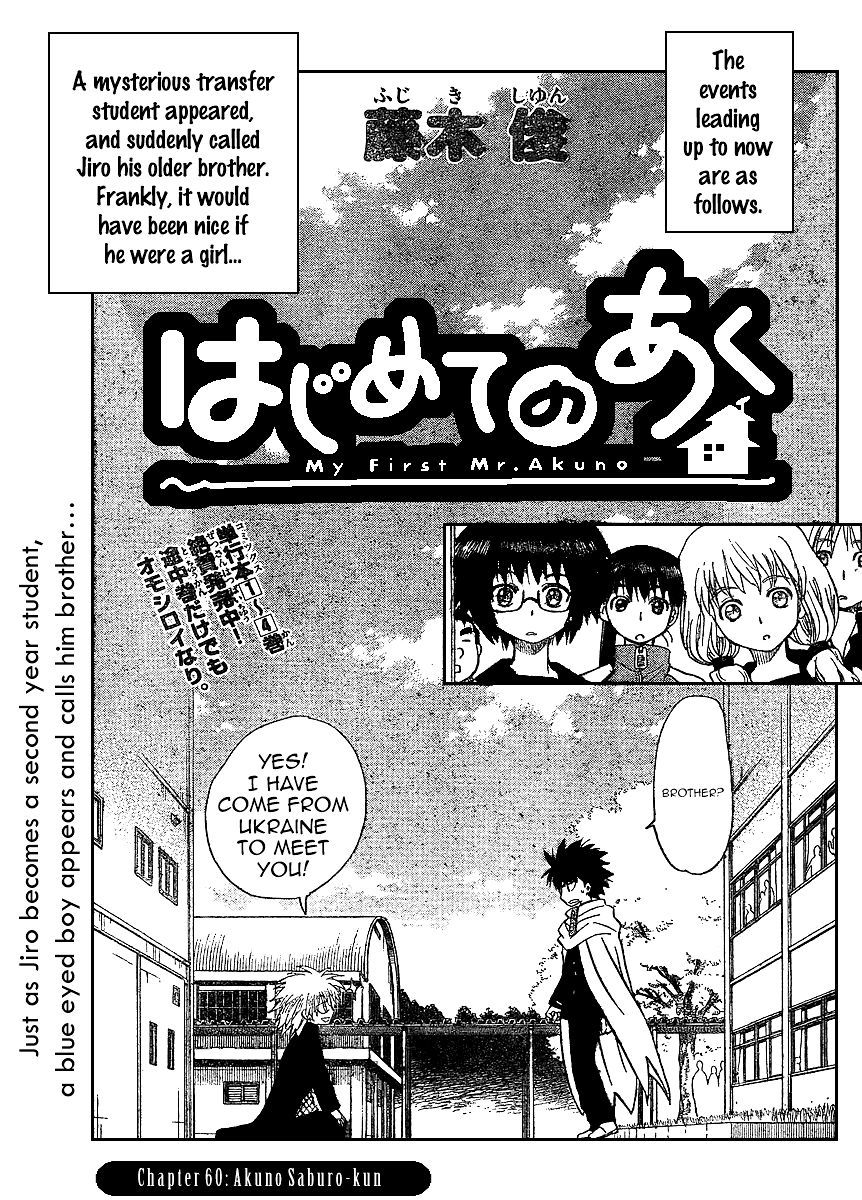 Hajimete no Aku Chapter 60 page 1 - Chapter 60: Akuno Saburo-kun