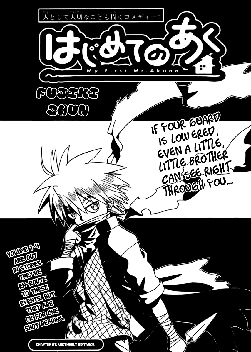 Hajimete no Aku Chapter 61 page 1 - Chapter 61: Brotherly Distance