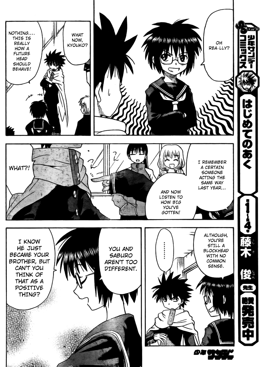 Hajimete no Aku Chapter 61 page 10 - Chapter 61: Brotherly Distance
