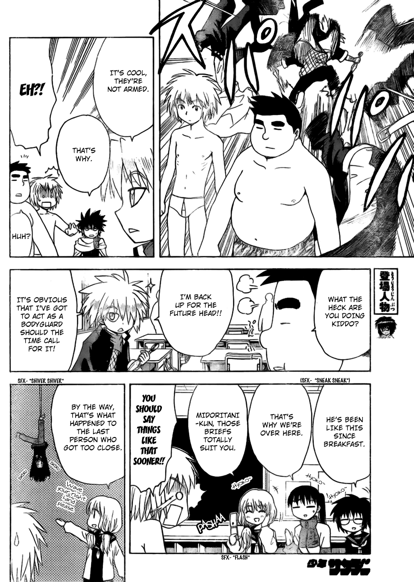 Hajimete no Aku Chapter 61 page 6 - Chapter 61: Brotherly Distance