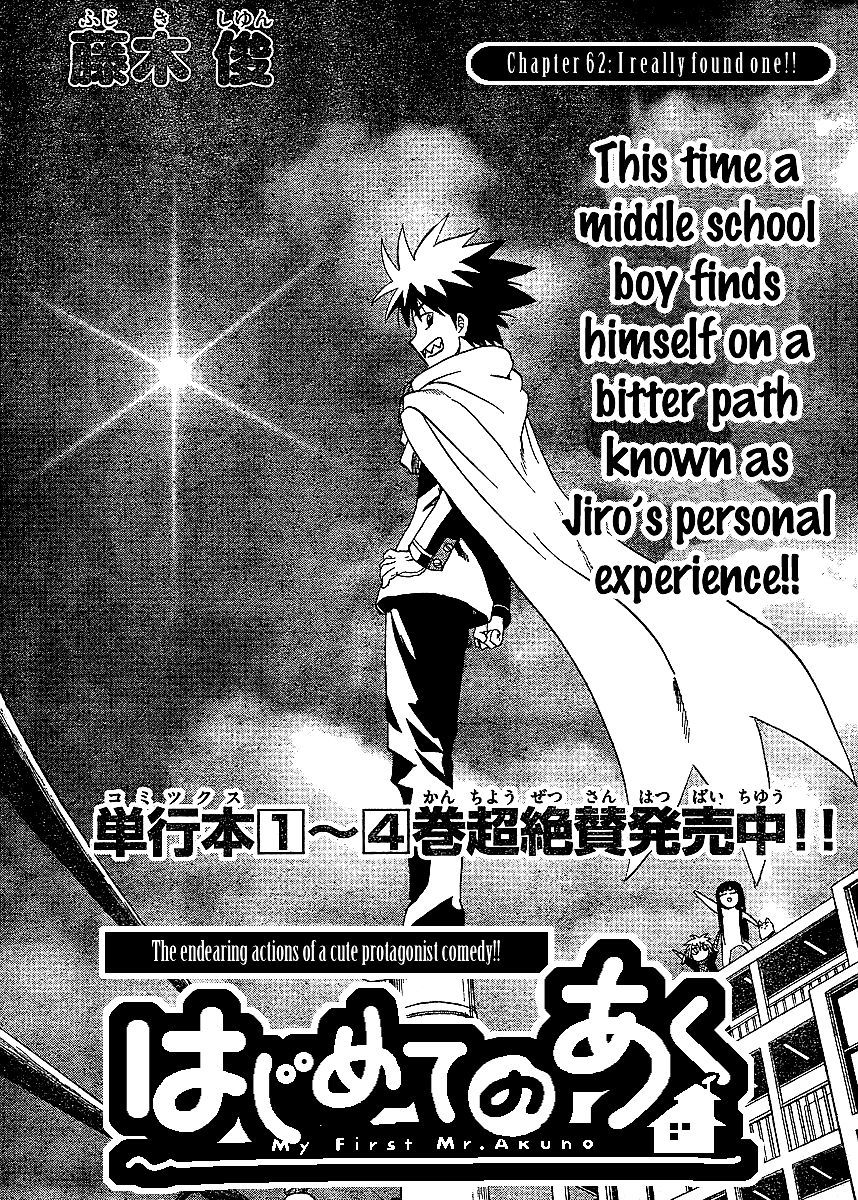 Hajimete no Aku Chapter 62 page 1 - Chapter 62: I Really Found One!!
