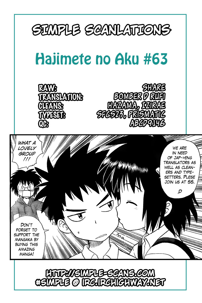 Hajimete no Aku Chapter 63 page 19 - Chapter 63: Neighborhood Tag.