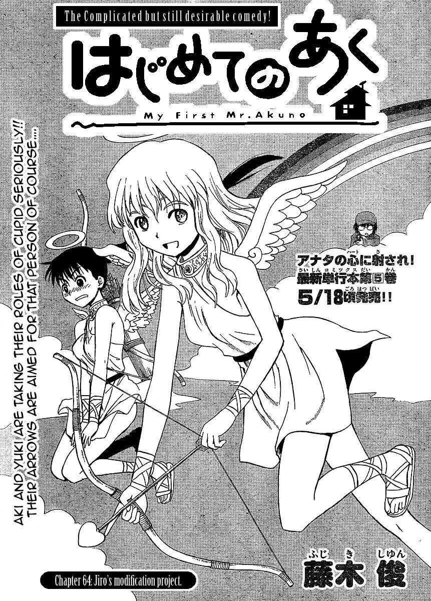 Hajimete no Aku Chapter 64 page 1 - Chapter 64: Jiro's Modification Project