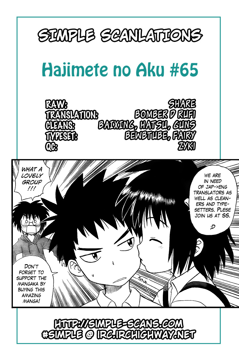 Hajimete no Aku Chapter 65 page 21 - Chapter 65: Midoritani Hanako No Yuutsu