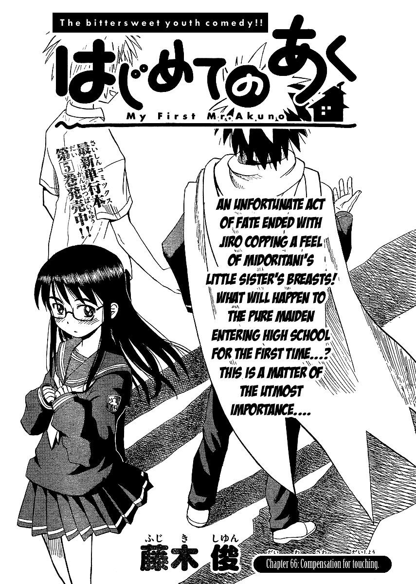 Hajimete no Aku Chapter 66 page 1 - Chapter 66: Compensation For Touching