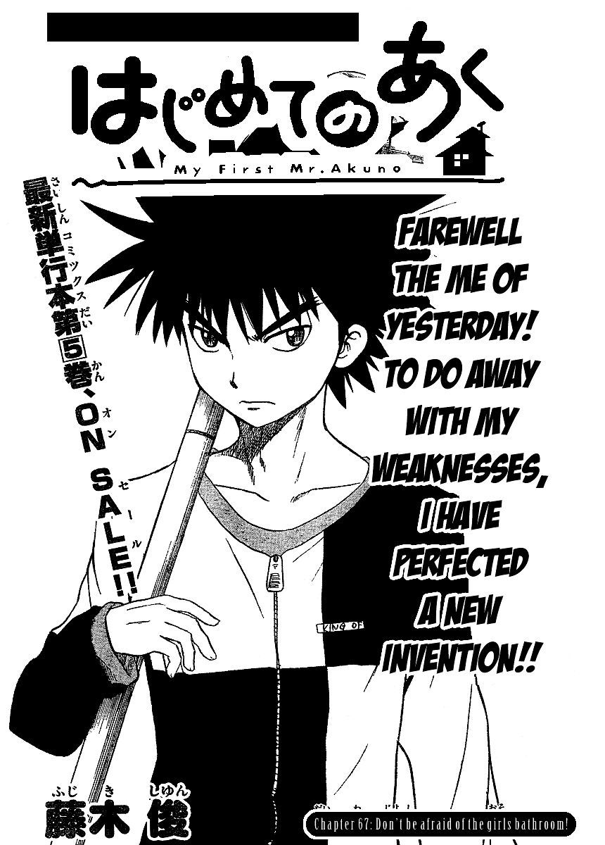 Hajimete no Aku Chapter 67 page 1 - Chapter 67: Don't Be Afraid Of The Girls Bathroom