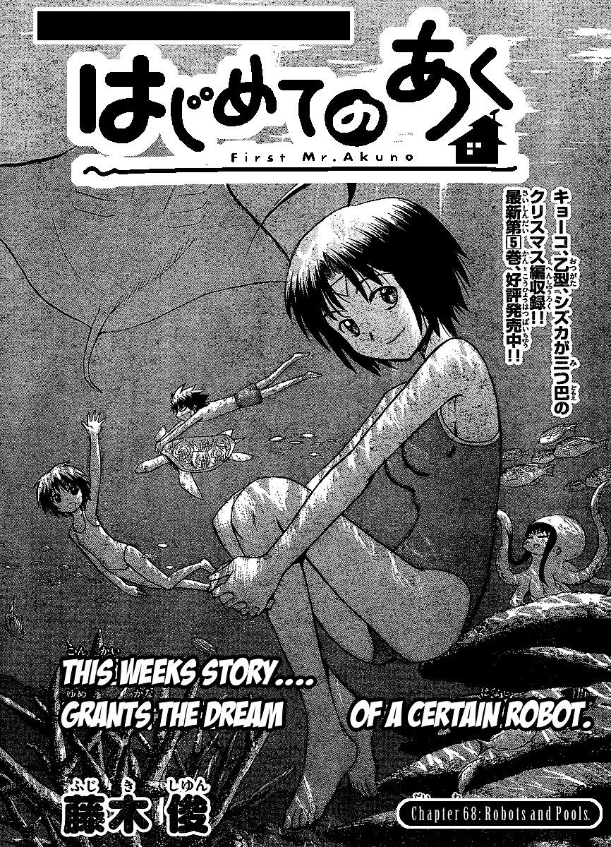 Hajimete no Aku Chapter 68 page 1 - Chapter 68: Robots And Pools