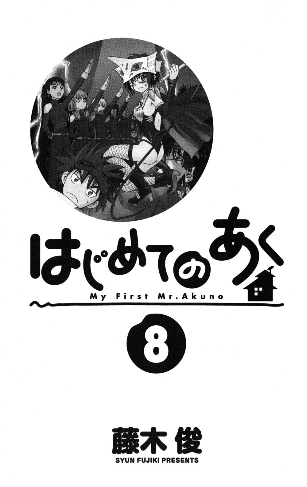 Hajimete no Aku Chapter 69 page 5 - Chapter 69: Longing For Tokyo