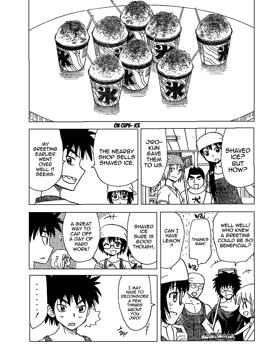Hajimete no Aku Chapter 74 page 17 - Chapter 74: Beach House