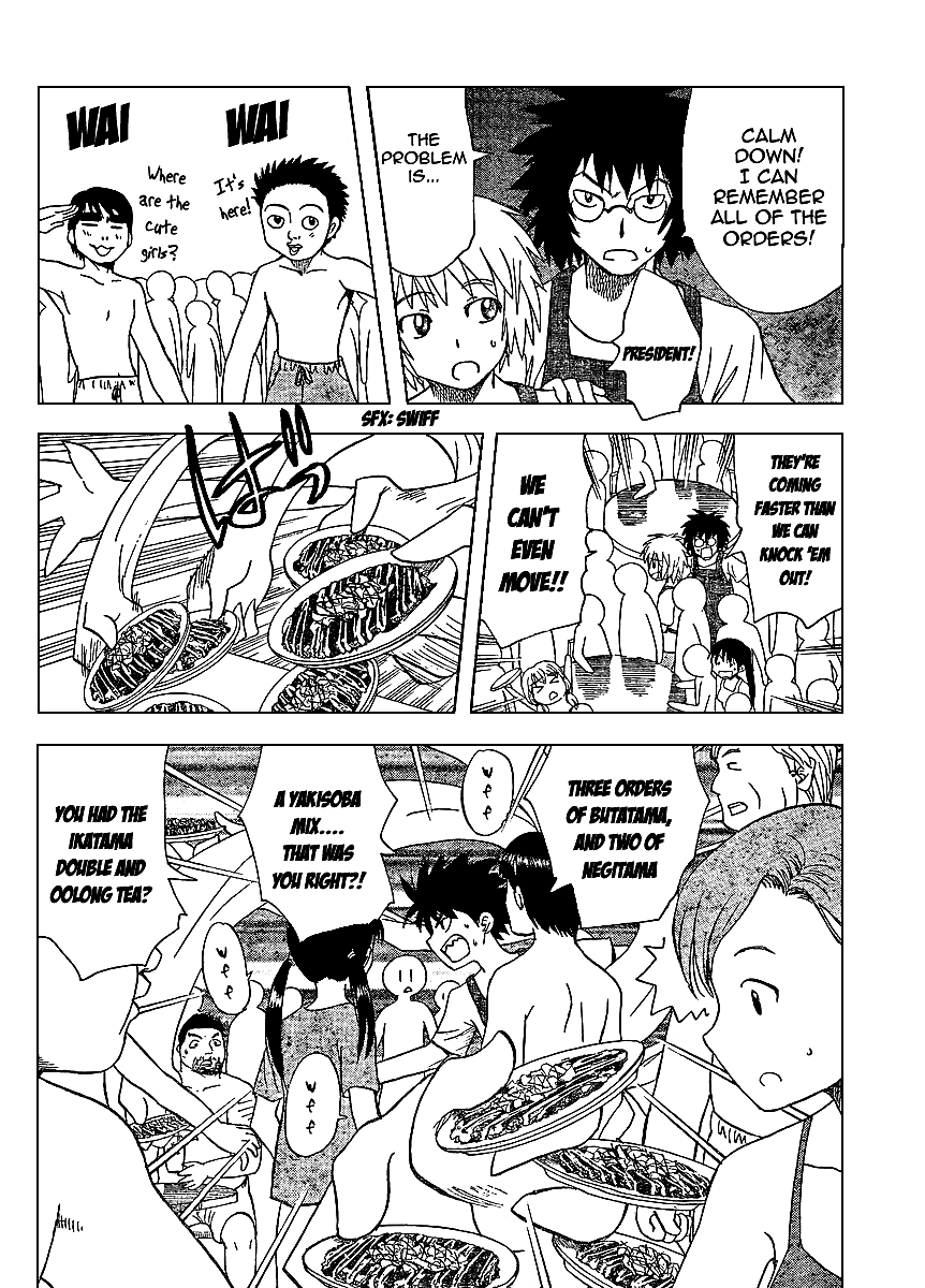 Hajimete no Aku Chapter 74 page 8 - Chapter 74: Beach House