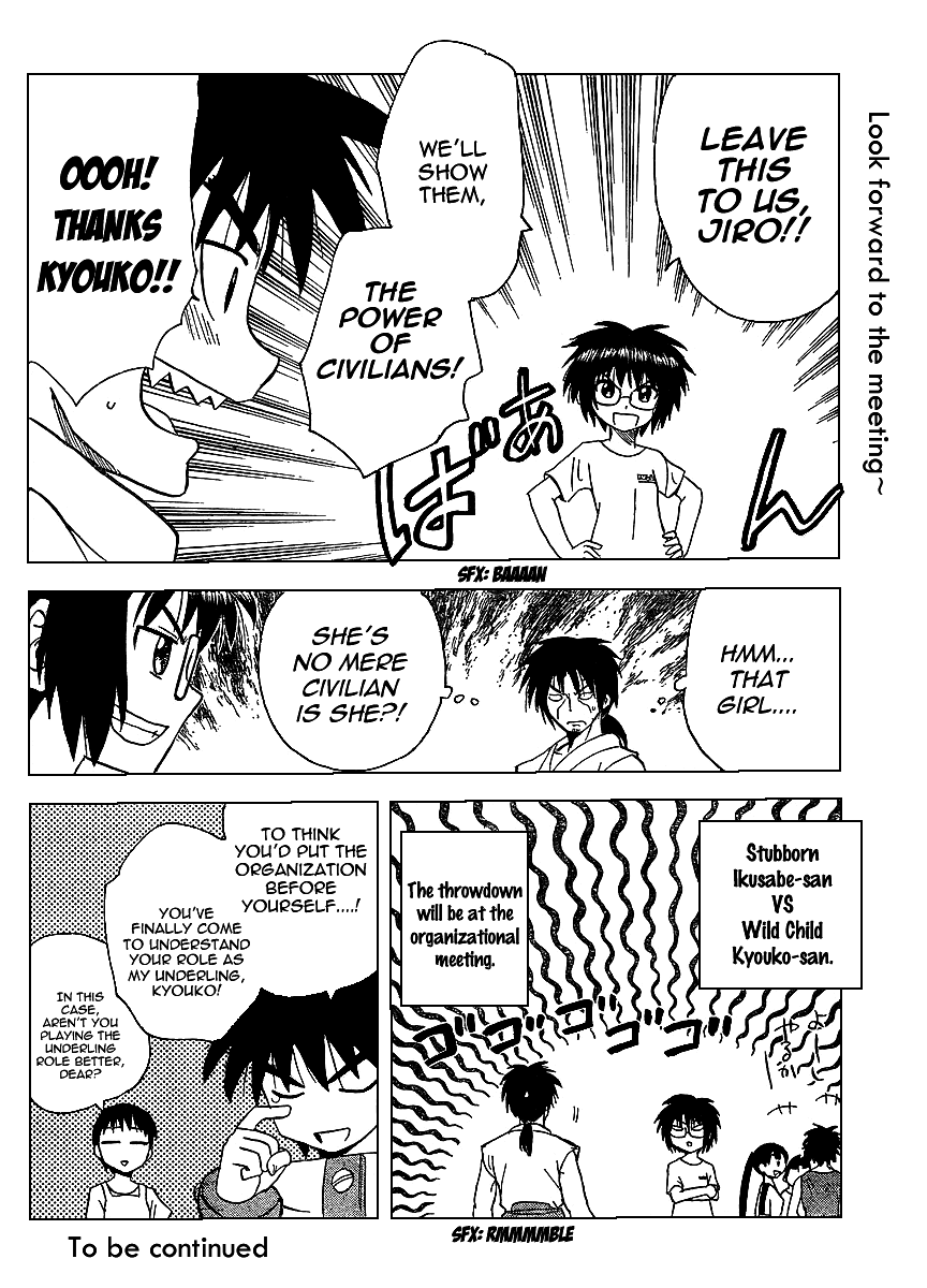 Hajimete no Aku Chapter 76 page 18 - Chapter 76: Uninvited Guests