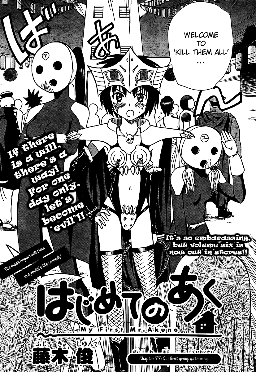 Hajimete no Aku Chapter 77 page 2 - Chapter 77: Our First Group Gathering