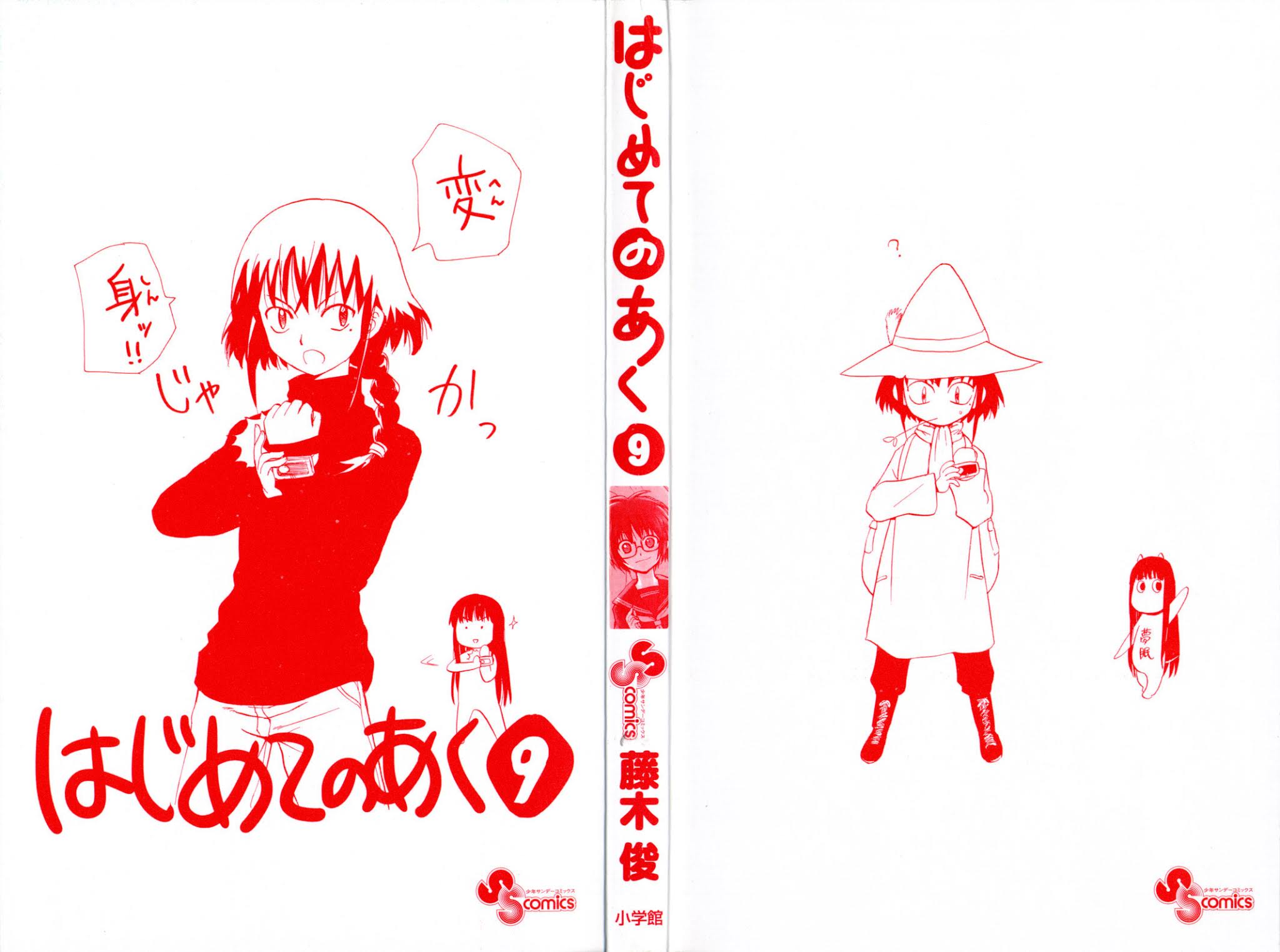 Hajimete no Aku Chapter 79 page 2 - Chapter 79: Revenge of The Perverts