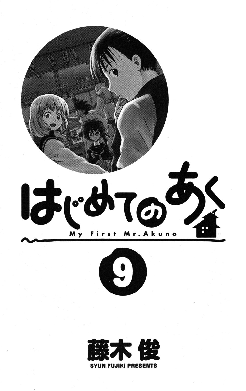 Hajimete no Aku Chapter 79 page 3 - Chapter 79: Revenge of The Perverts