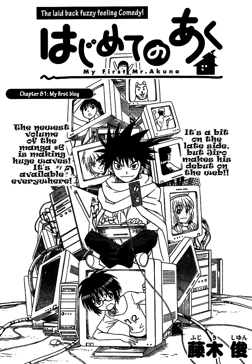 Hajimete no Aku Chapter 81 page 1 - Chapter 81: My First Blog