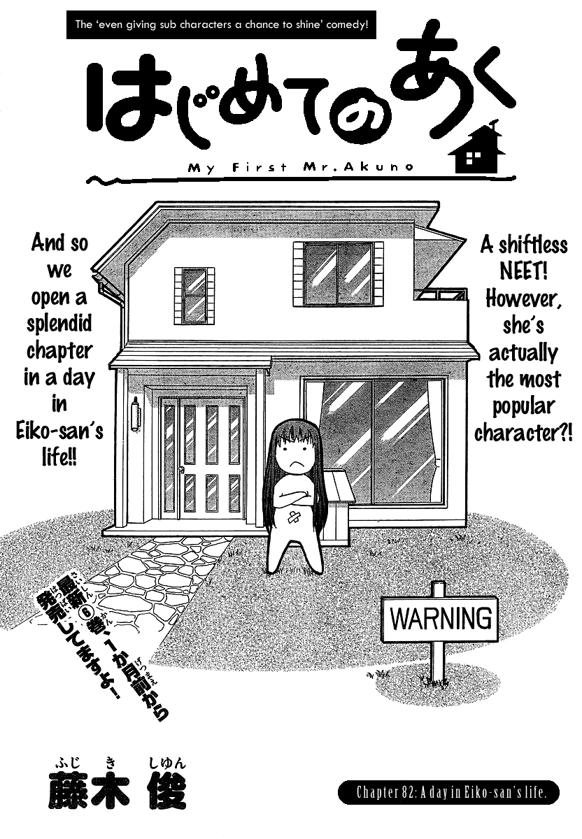 Hajimete no Aku Chapter 82 page 1 - Chapter 82: A Day in Eiko-san`s Life