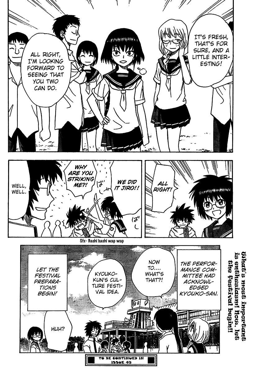 Hajimete no Aku Chapter 83 page 17 - Chapter 83: This Excitement