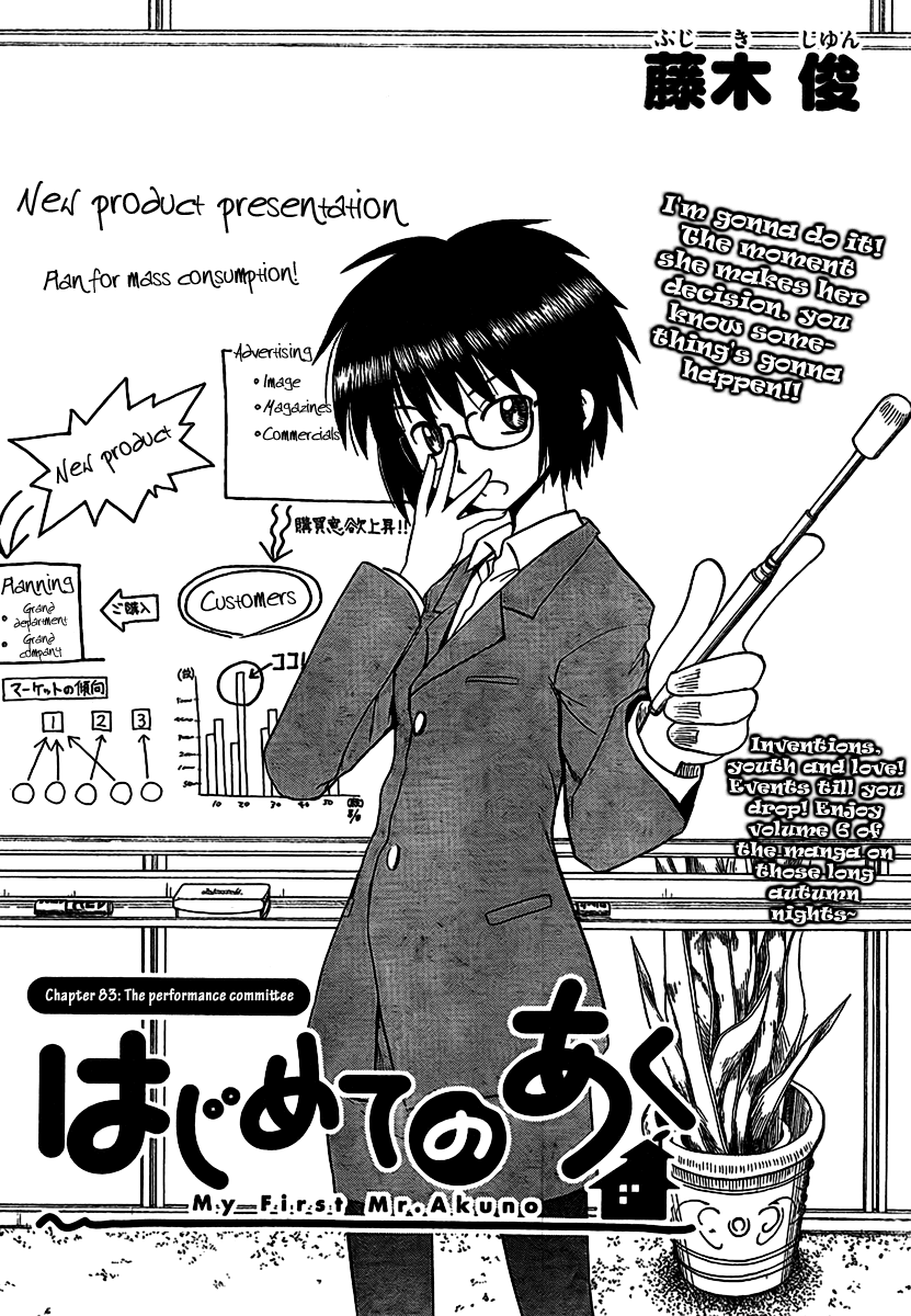 Hajimete no Aku Chapter 83 page 2 - Chapter 83: This Excitement
