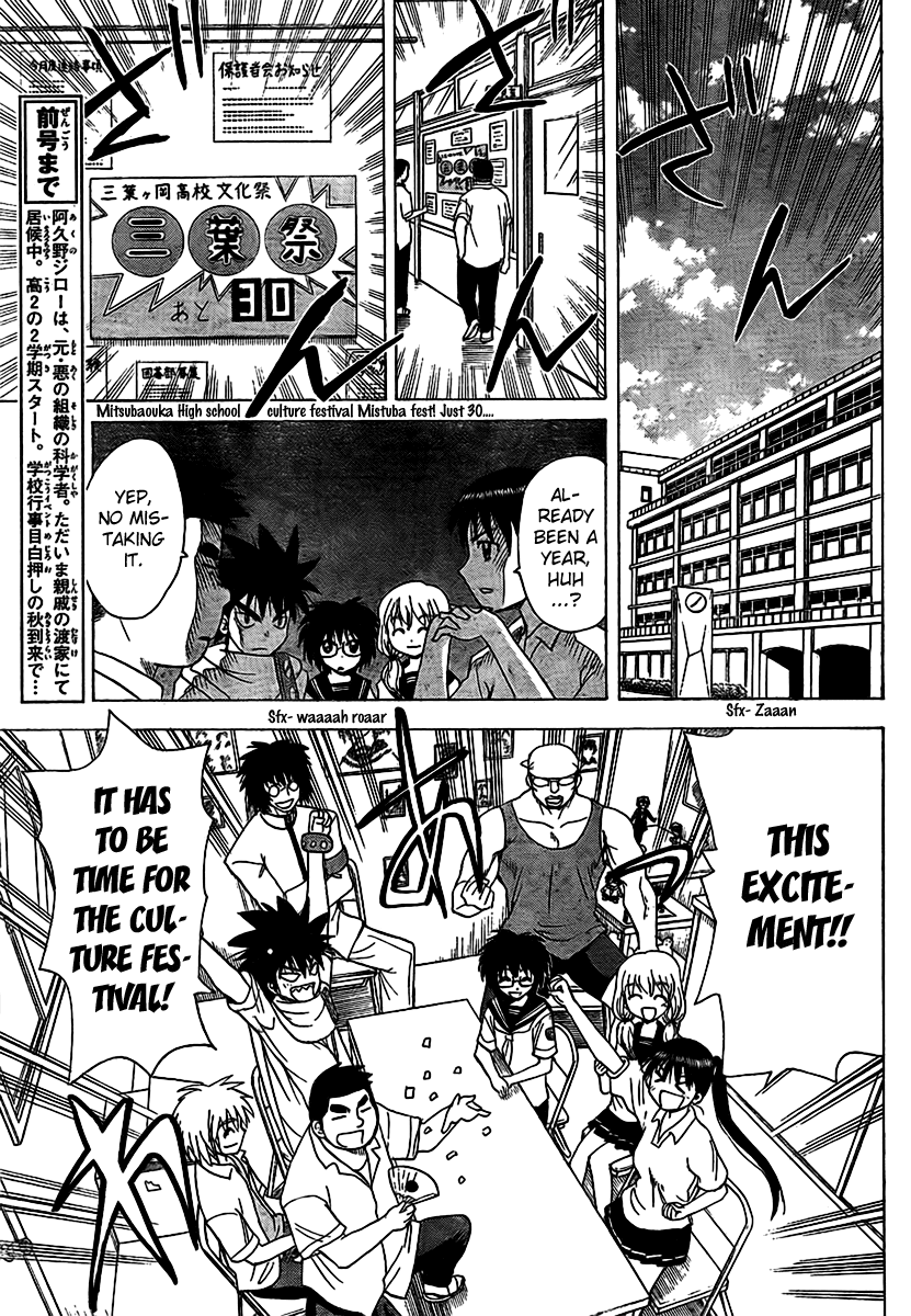 Hajimete no Aku Chapter 83 page 3 - Chapter 83: This Excitement