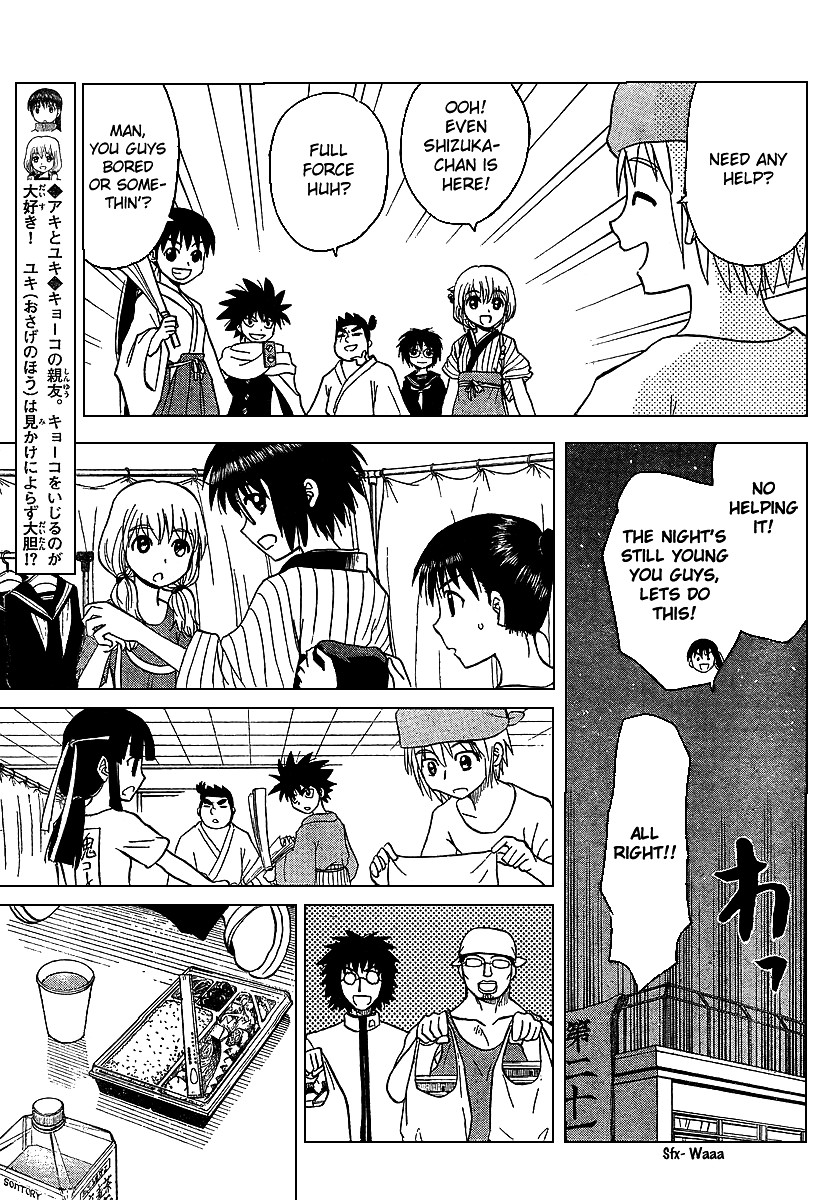 Hajimete no Aku Chapter 84 page 7 - Chapter 84: Day Before The Event
