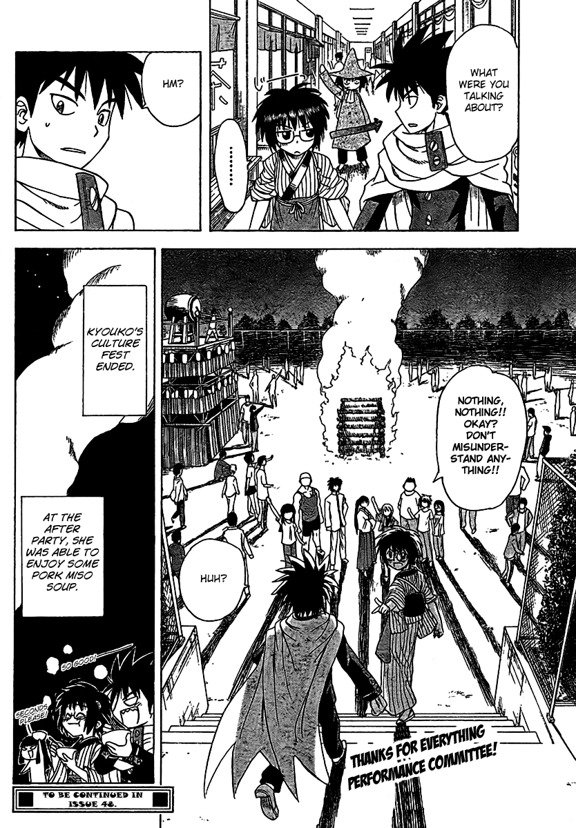 Hajimete no Aku Chapter 85 page 18 - Chapter 85: Samyosai Year Two